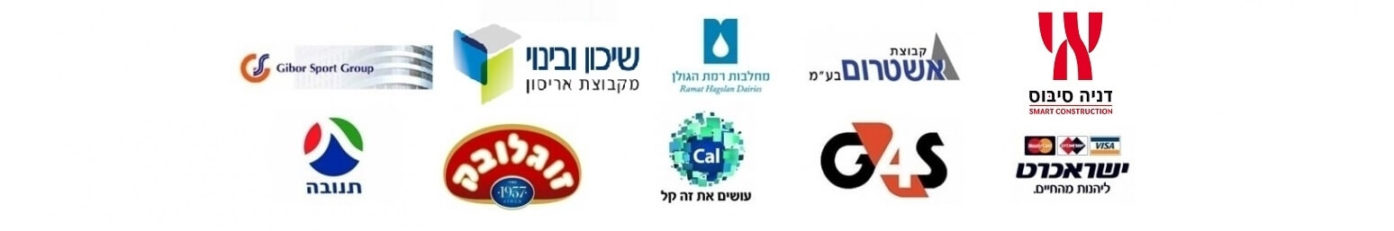 בין לקוחותינו