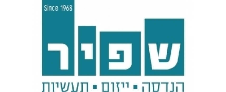 שפיר